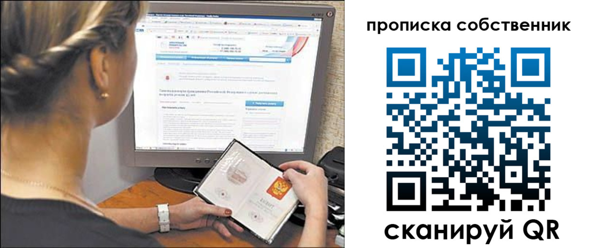 временная регистрация 2025 в Осе